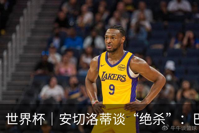 世界杯｜安切洛蒂谈“绝杀”：巴西的DNA是不放弃