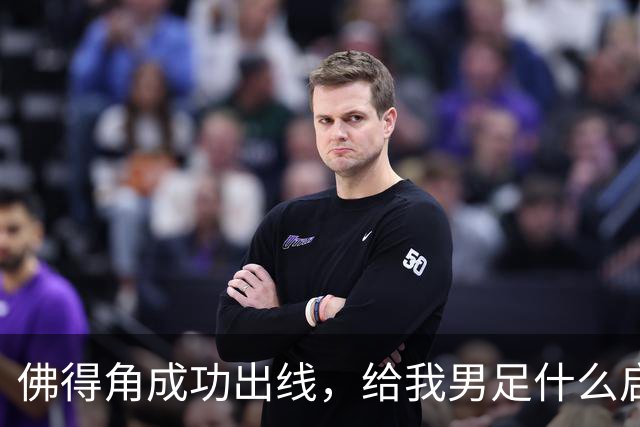 佛得角成功出线，给我男足什么启示？