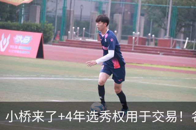 小桥来了+4年选秀权用于交易！名记：杰伦·格林在太阳的未来存疑