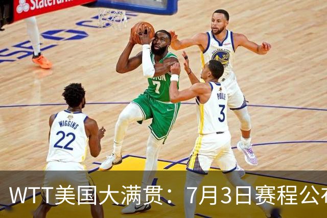 WTT美国大满贯：7月3日赛程公布！莎头组合再登场，王楚钦一日2战