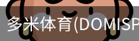 多米体育(DOMISPORTS)官方网站 · 运动无限 · M3K9